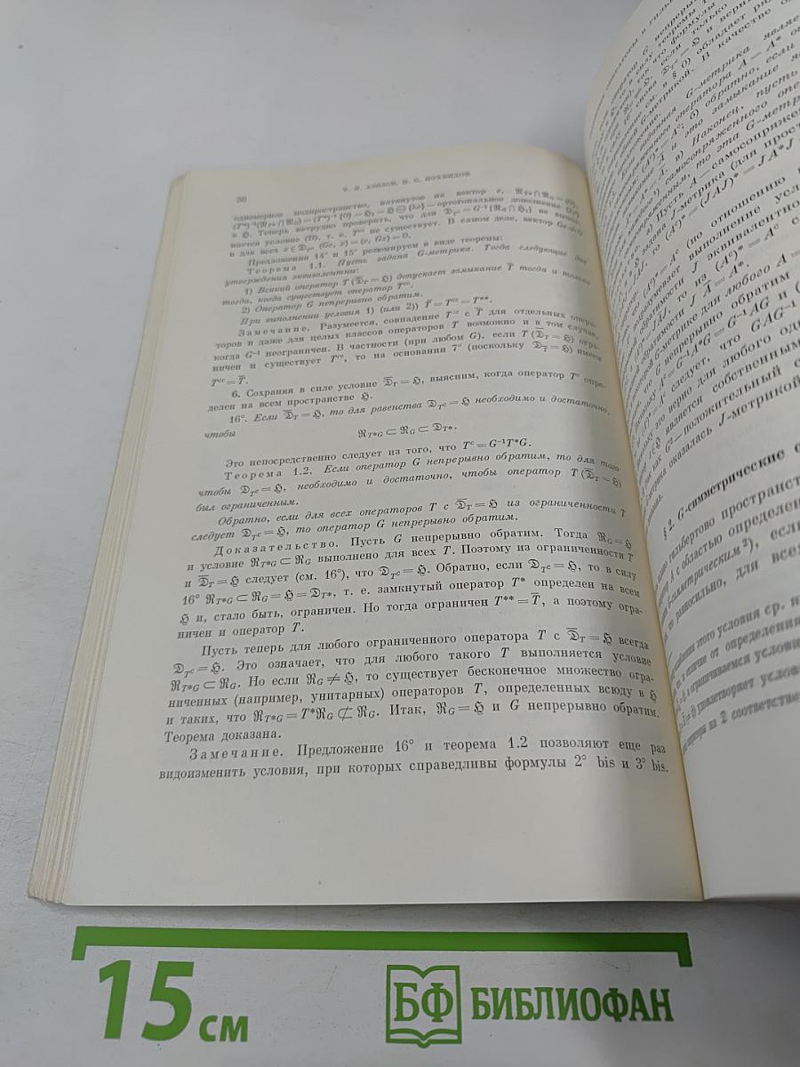 Успехи математических наук. Том XXVI, выпуск 4 (160)