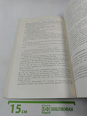 Успехи математических наук. Том XXVI, выпуск 4 (160)