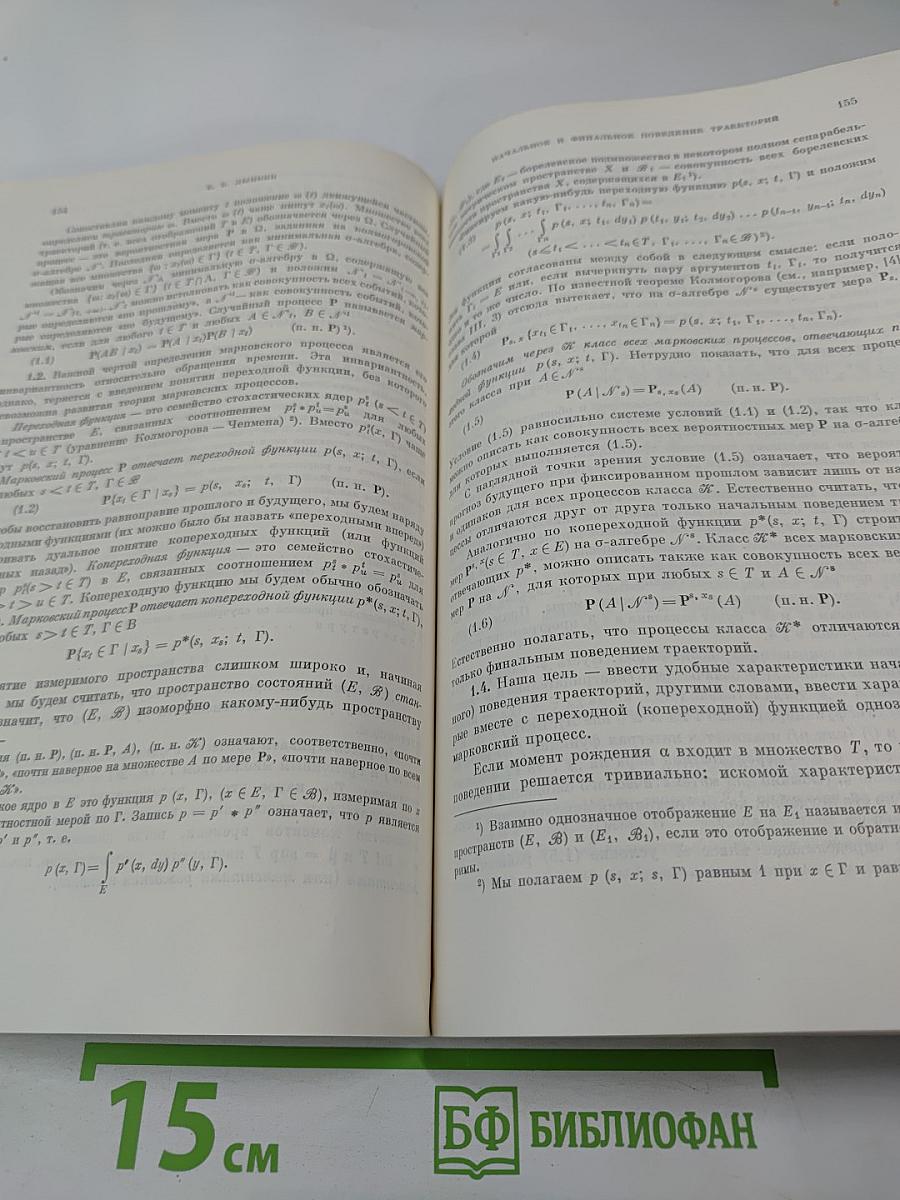 Успехи математических наук. Том XXVI, выпуск 4 (160)