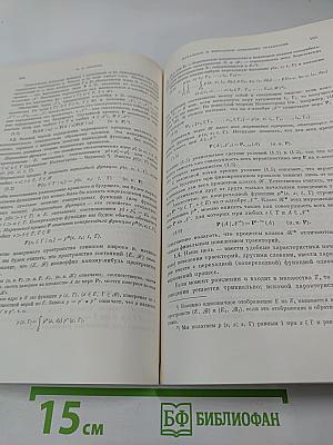 Успехи математических наук. Том XXVI, выпуск 4 (160)