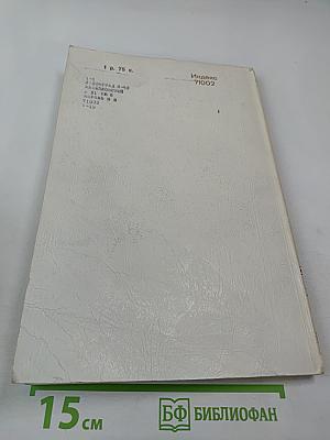 Успехи математических наук. Том XXVI, выпуск 4 (160)