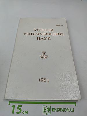 Том 36, Выпуск 4 (220)