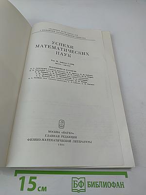 Том 36, Выпуск 4 (220)