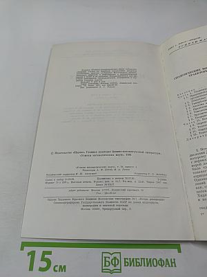 Том 36, Выпуск 4 (220)