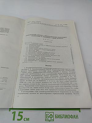 Том 36, Выпуск 4 (220)