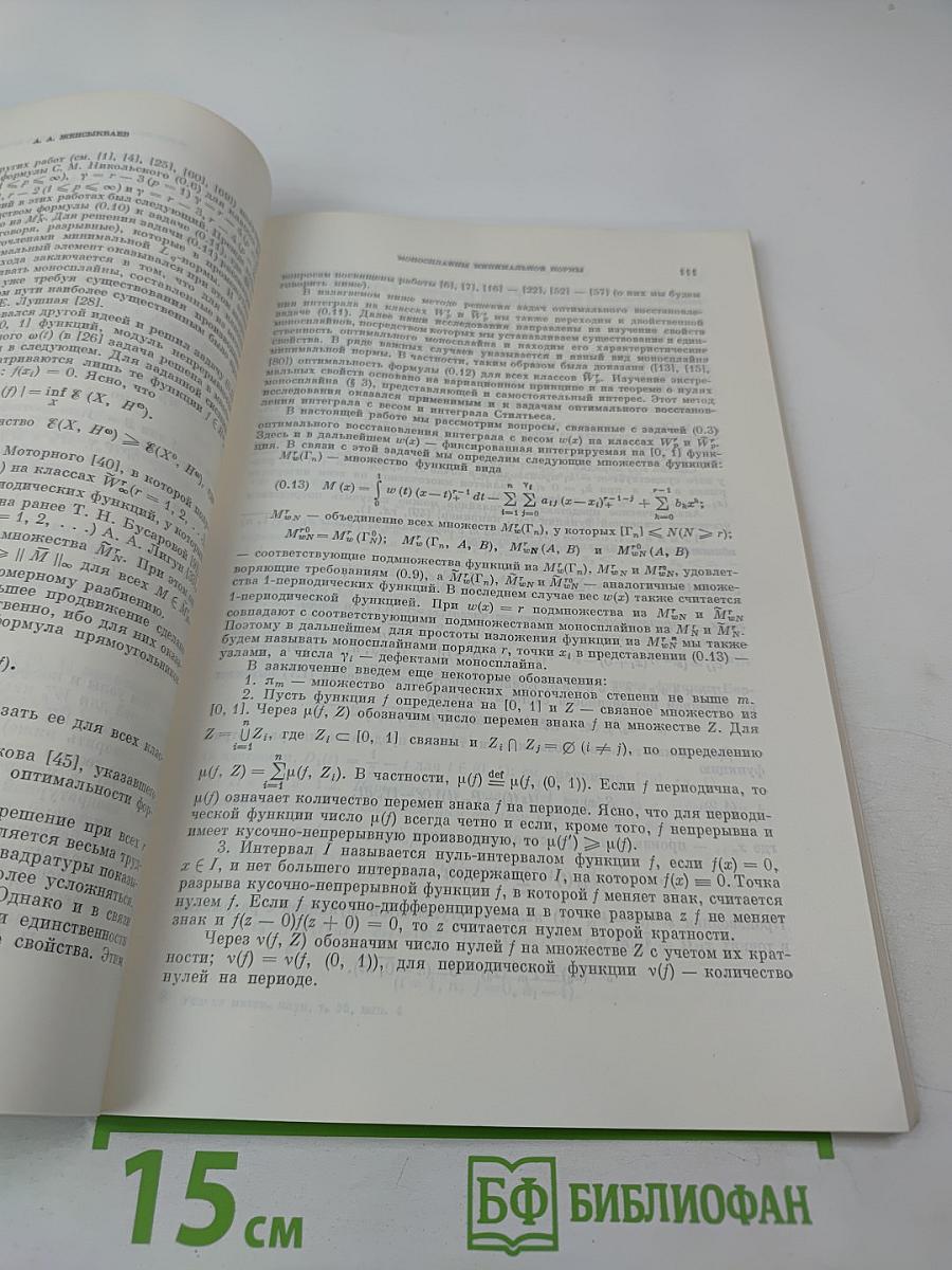 Том 36, Выпуск 4 (220)