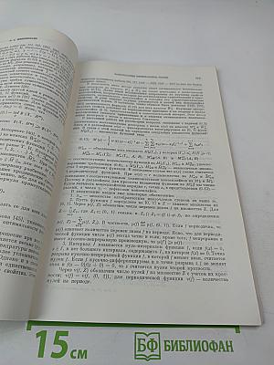 Том 36, Выпуск 4 (220)