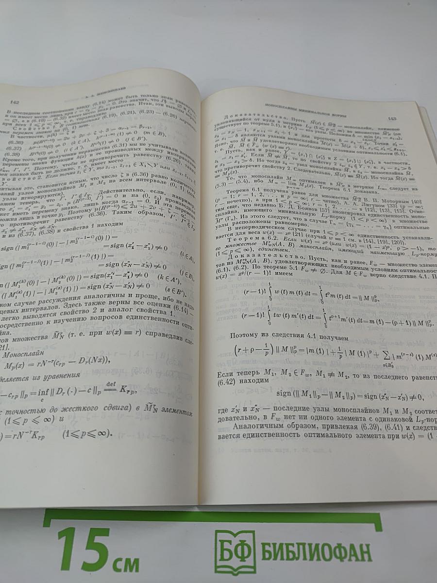 Том 36, Выпуск 4 (220)