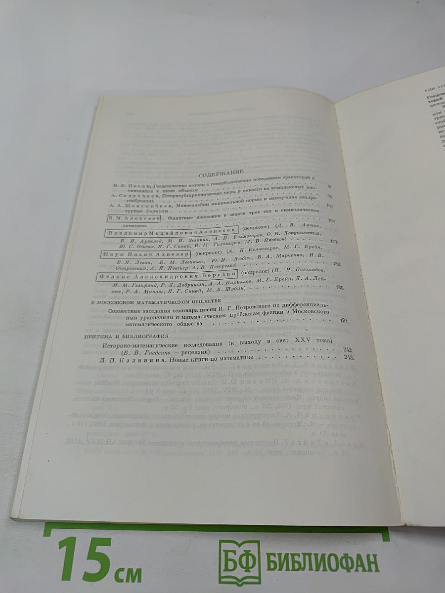 Том 36, Выпуск 4 (220)