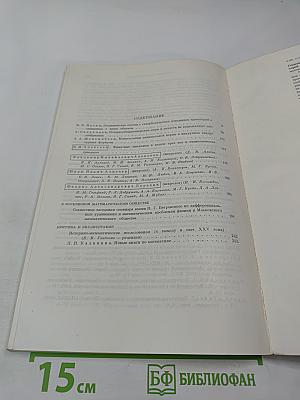 Том 36, Выпуск 4 (220)