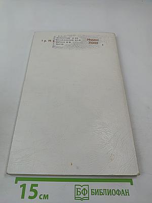 Том 36, Выпуск 4 (220)