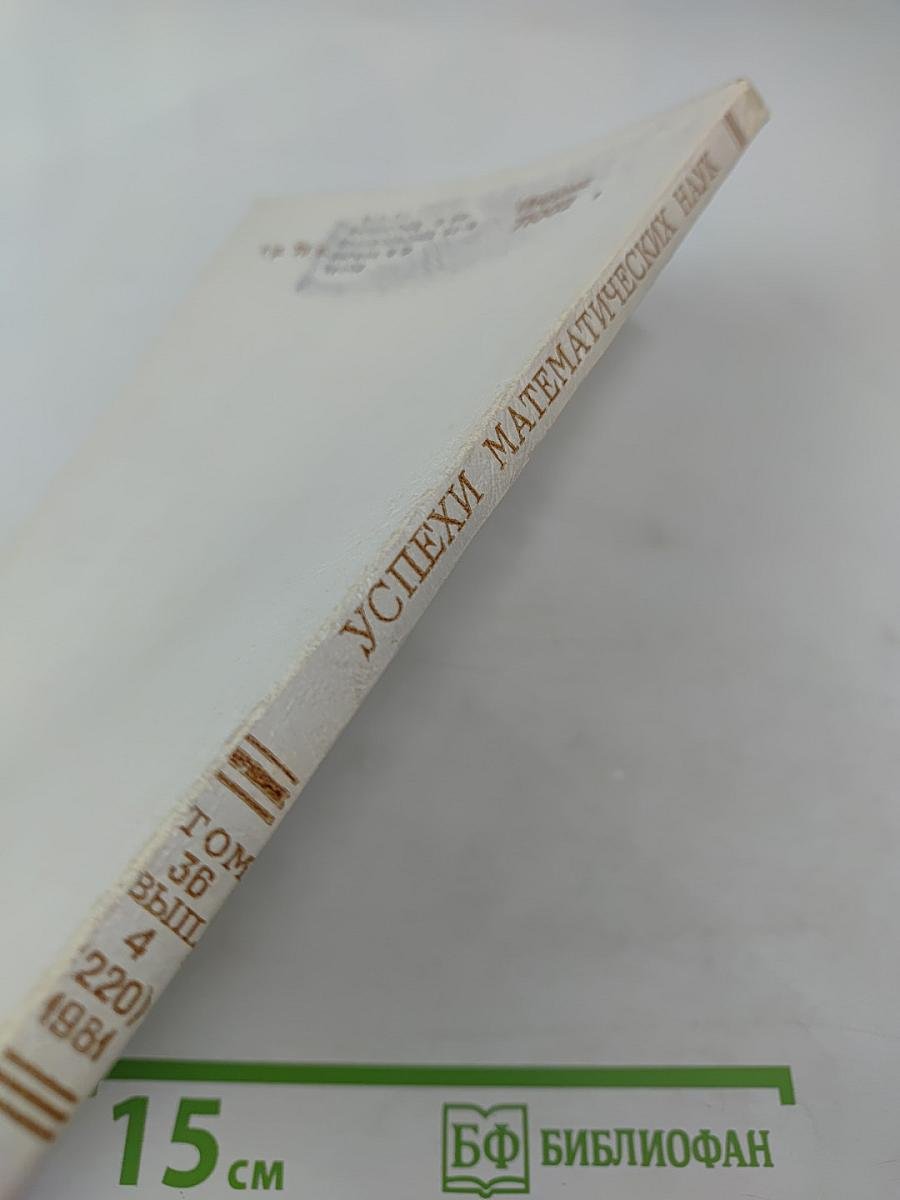 Том 36, Выпуск 4 (220)