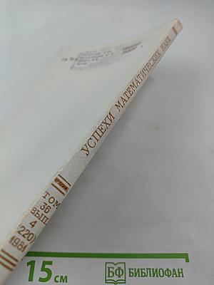 Том 36, Выпуск 4 (220)