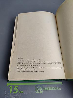 Библия. Книги Священного Писания Ветхого и Нового Завета