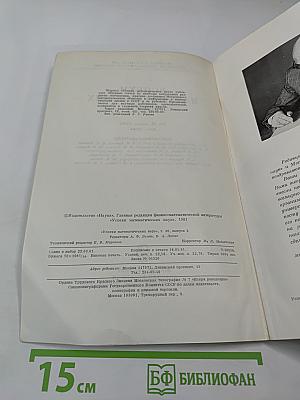 Успехи математических наук. Том 36, выпуск 3 (219)
