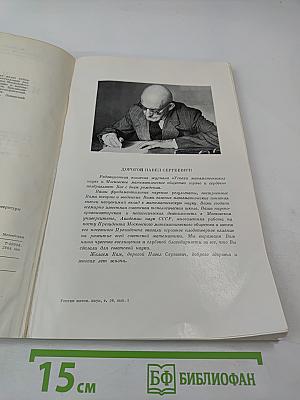 Успехи математических наук. Том 36, выпуск 3 (219)