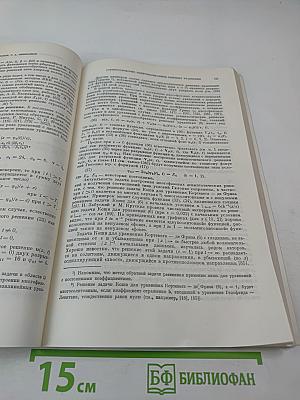 Успехи математических наук. Том 36, выпуск 3 (219)