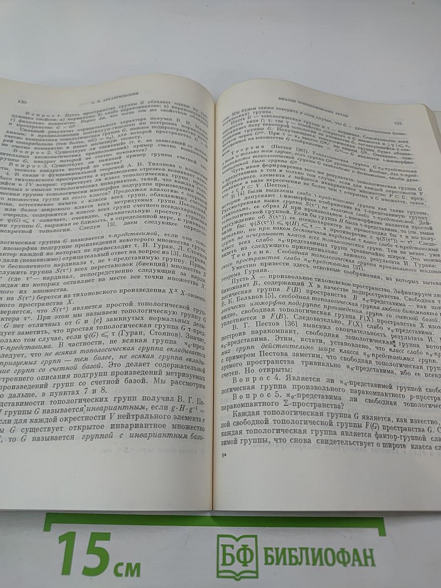 Успехи математических наук. Том 36, выпуск 3 (219)