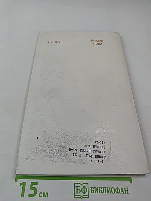 Успехи математических наук. Том 36, выпуск 3 (219)