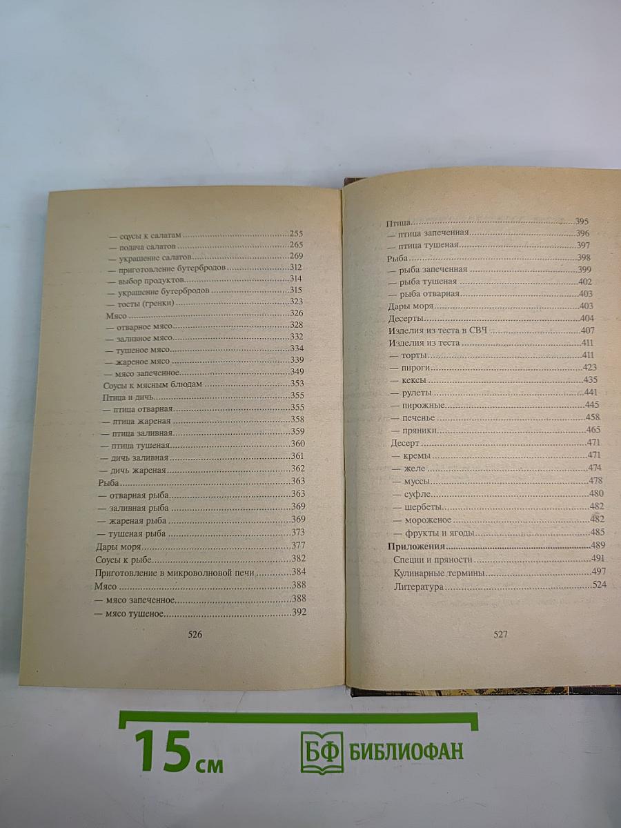 Праздничный стол. Этикет