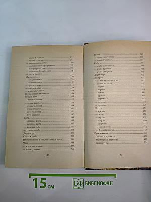 Праздничный стол. Этикет