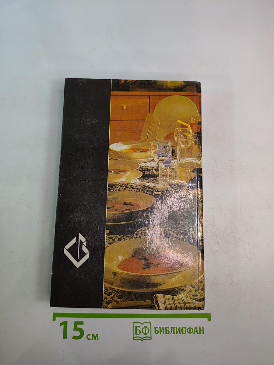 Праздничный стол. Этикет