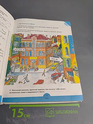 Синяя птица. Учебник французского языка для 6 класса