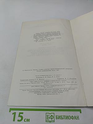 Успехи математических наук. Том 36, Выпуск 2 (218)