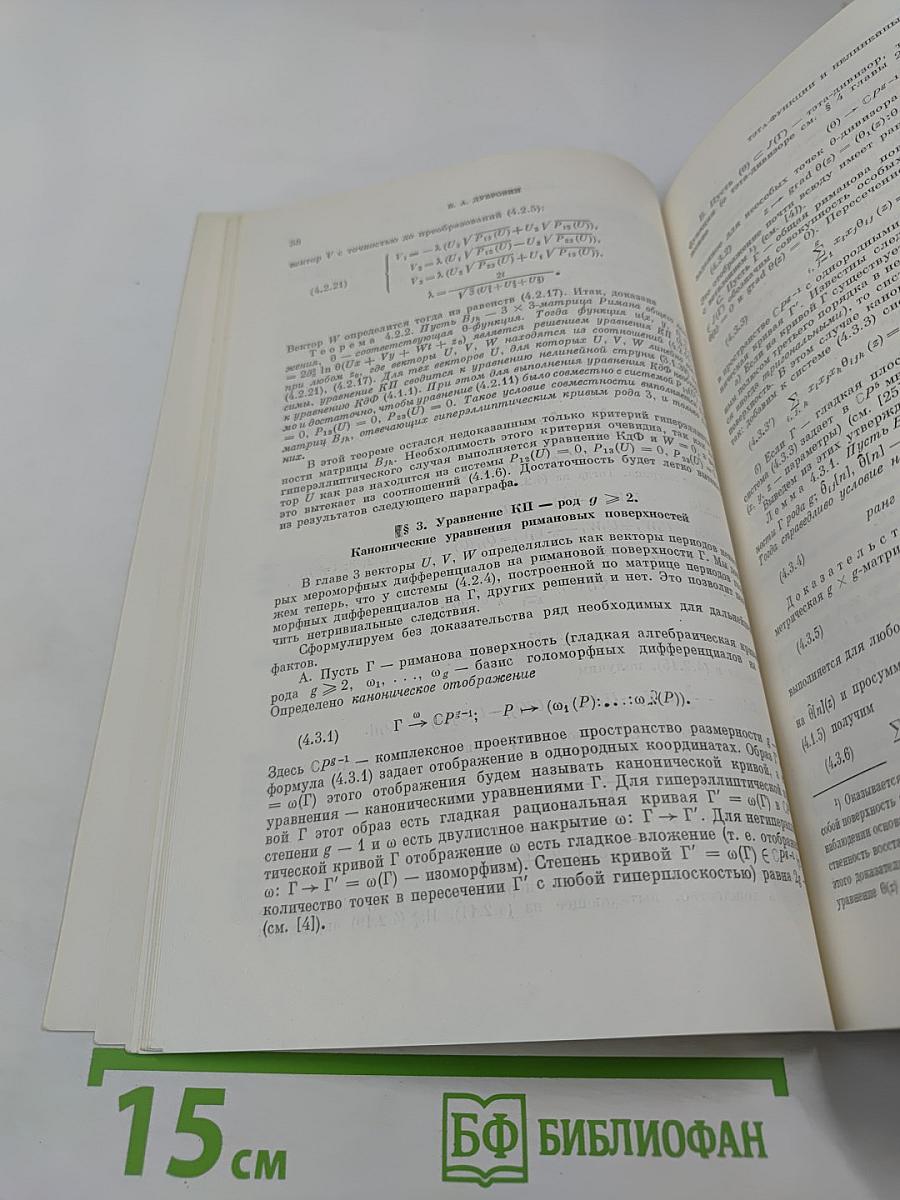 Успехи математических наук. Том 36, Выпуск 2 (218)