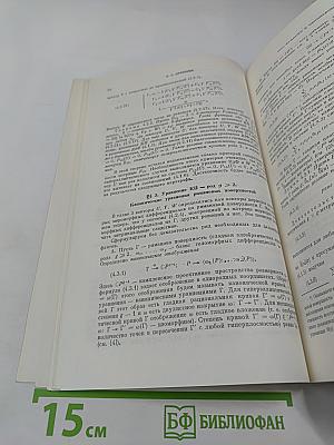 Успехи математических наук. Том 36, Выпуск 2 (218)