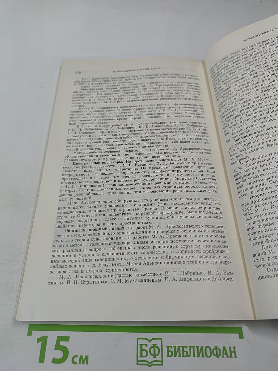 Успехи математических наук. Том 36, Выпуск 2 (218)