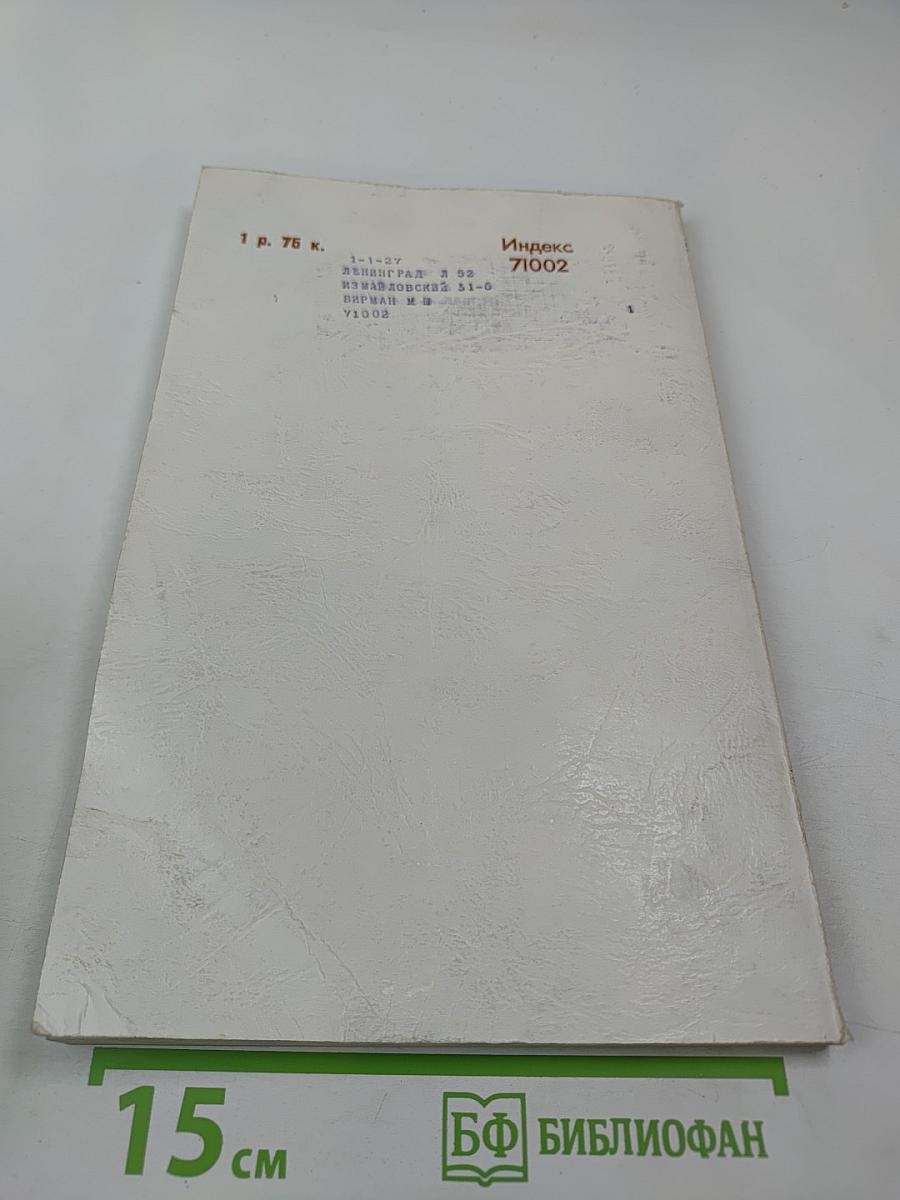 Успехи математических наук. Том 36, Выпуск 2 (218)