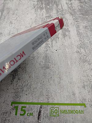 История России XVIII век Учебник для 8 класса