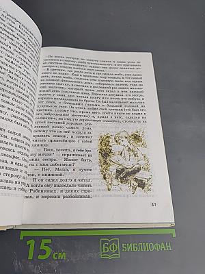 Сказки писателей России. Книга для чтения в начальной школе