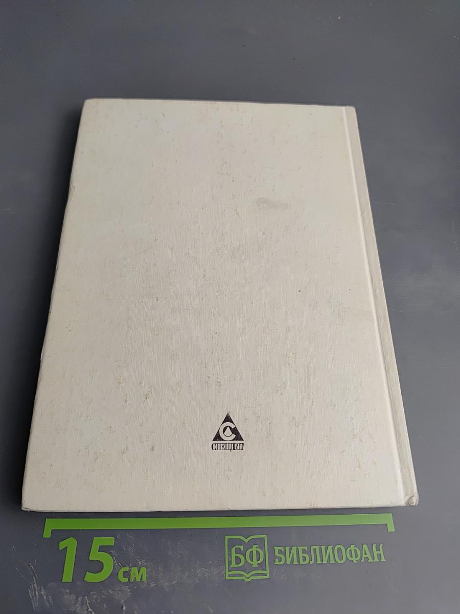 Сказки писателей России. Книга для чтения в начальной школе