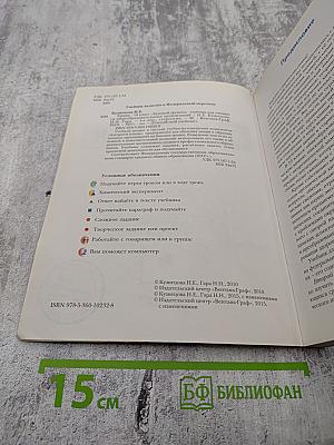 Химия 10 класс Базовый уровень