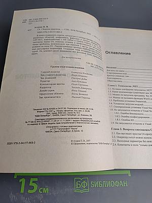 C# Сборник рецептов