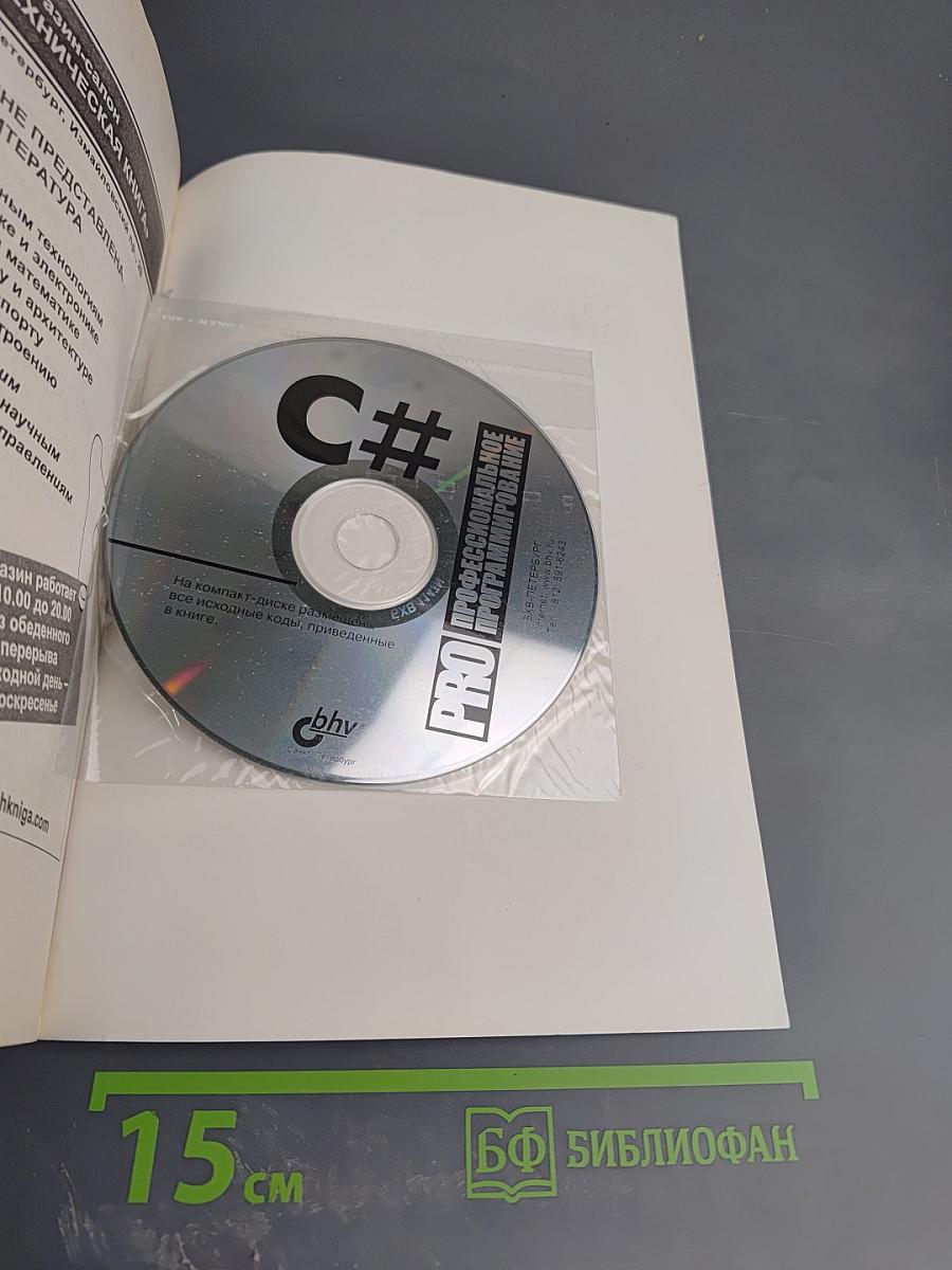 C# Сборник рецептов