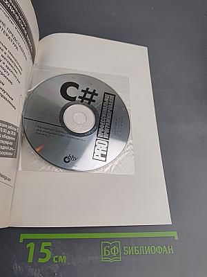 C# Сборник рецептов