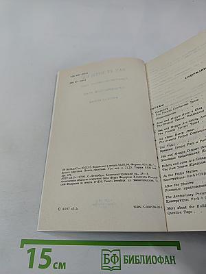 Say It With Us. Аудиокурс английского языка. Продвинутый этап. Русская версия