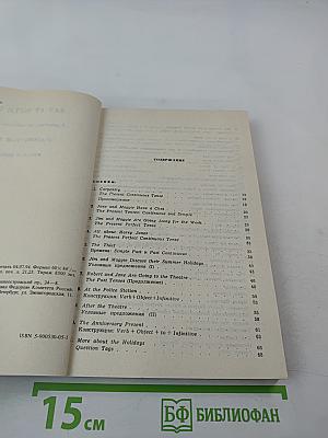 Say It With Us. Аудиокурс английского языка. Продвинутый этап. Русская версия