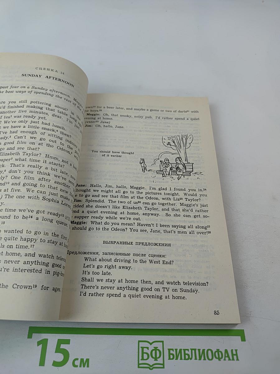 Say It With Us. Аудиокурс английского языка. Продвинутый этап. Русская версия