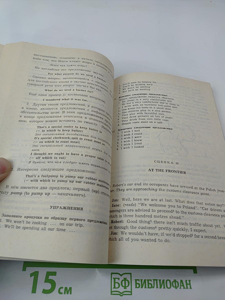 Say It With Us. Аудиокурс английского языка. Продвинутый этап. Русская версия