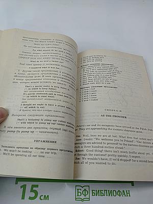 Say It With Us. Аудиокурс английского языка. Продвинутый этап. Русская версия