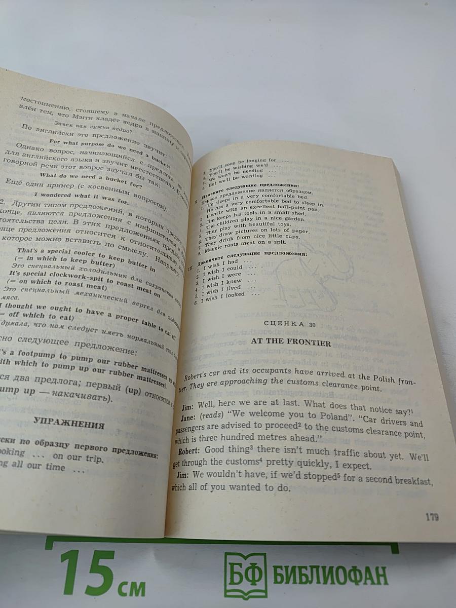 Say It With Us. Аудиокурс английского языка. Продвинутый этап. Русская версия