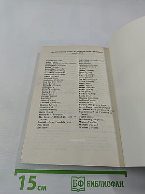 Say It With Us. Аудиокурс английского языка. Продвинутый этап. Русская версия