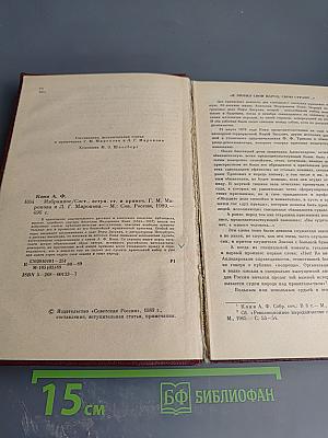 А.Ф. Кони. Избранное