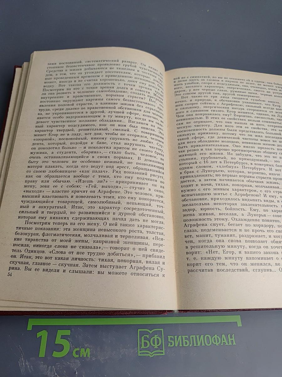 А.Ф. Кони. Избранное
