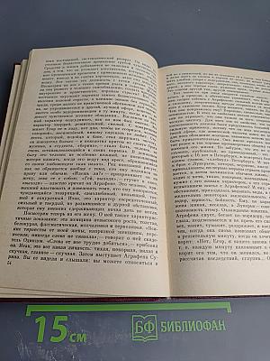 А.Ф. Кони. Избранное