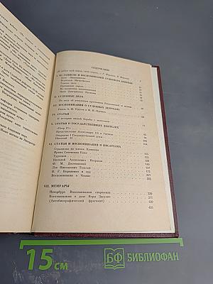 А.Ф. Кони. Избранное